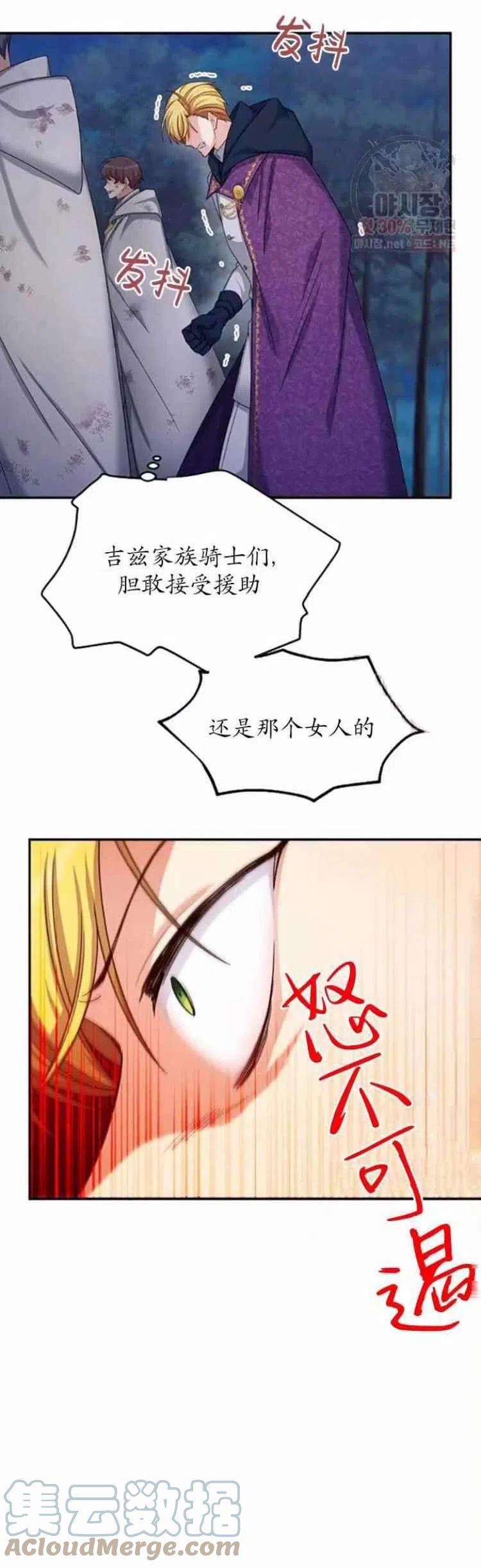 透明的公爵夫人92话