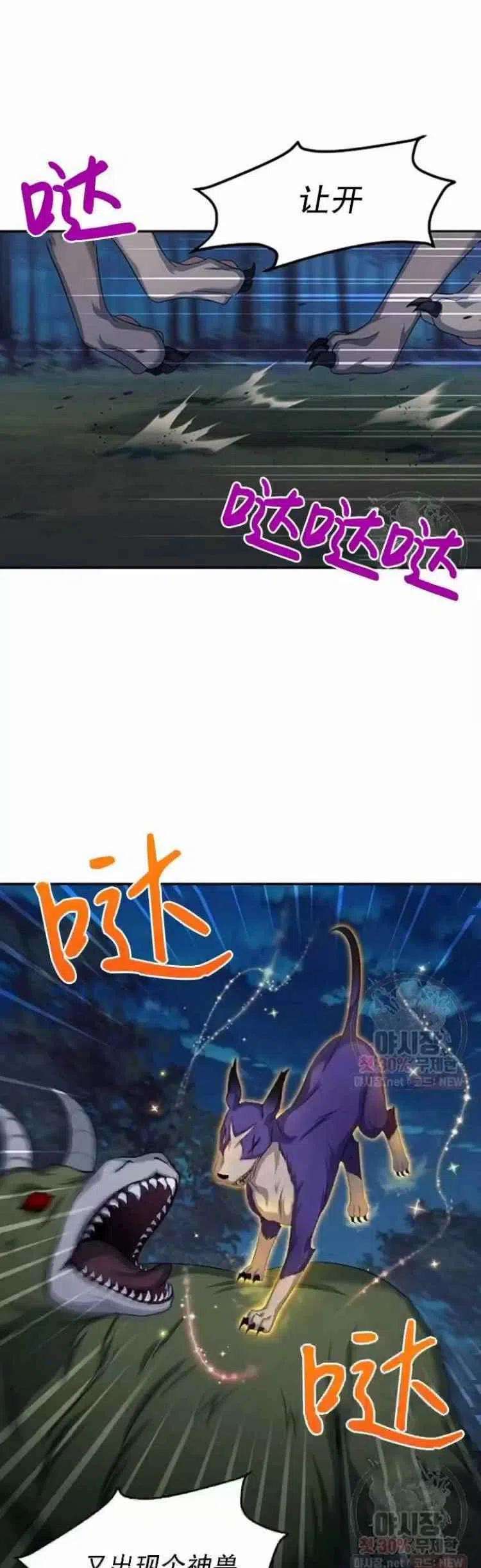 透明的公爵夫人92话