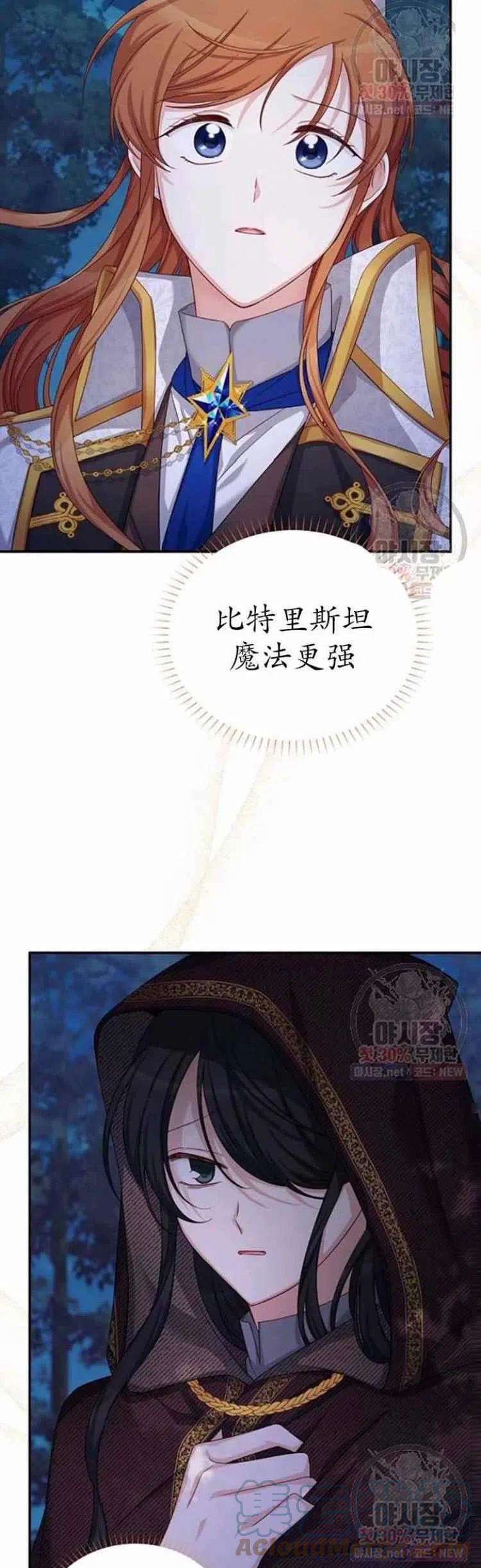 透明的公爵夫人92话