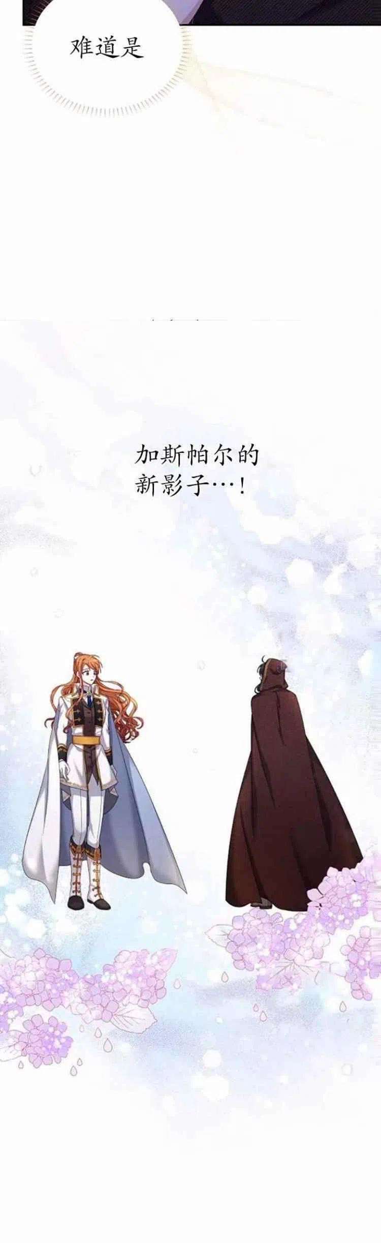 透明的公爵夫人92话