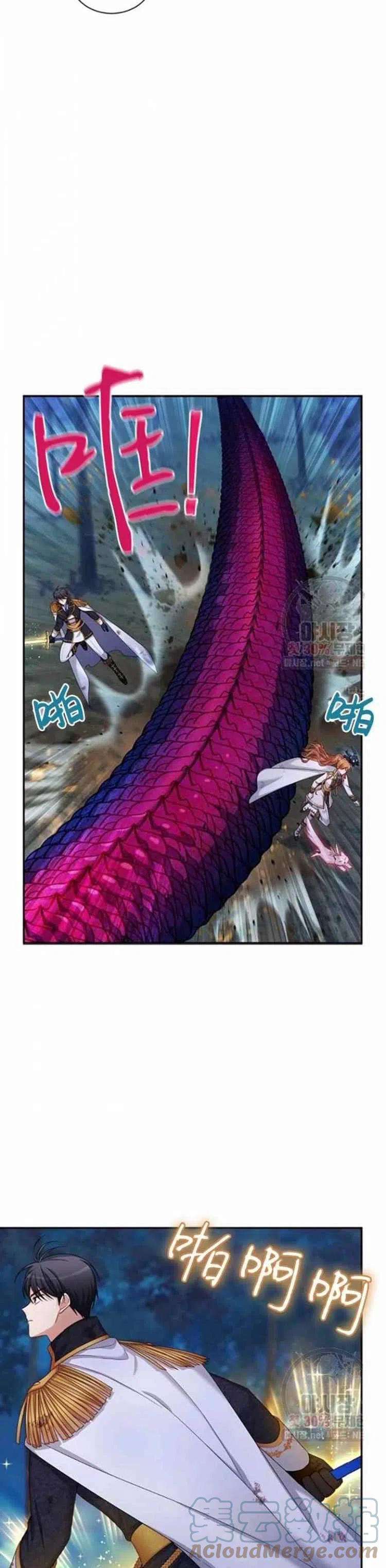 透明的公爵夫人92话