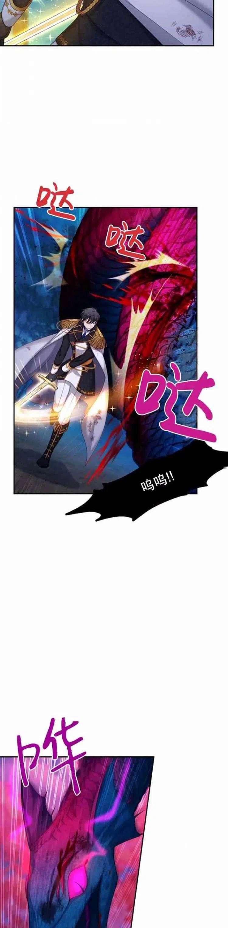 透明的公爵夫人92话