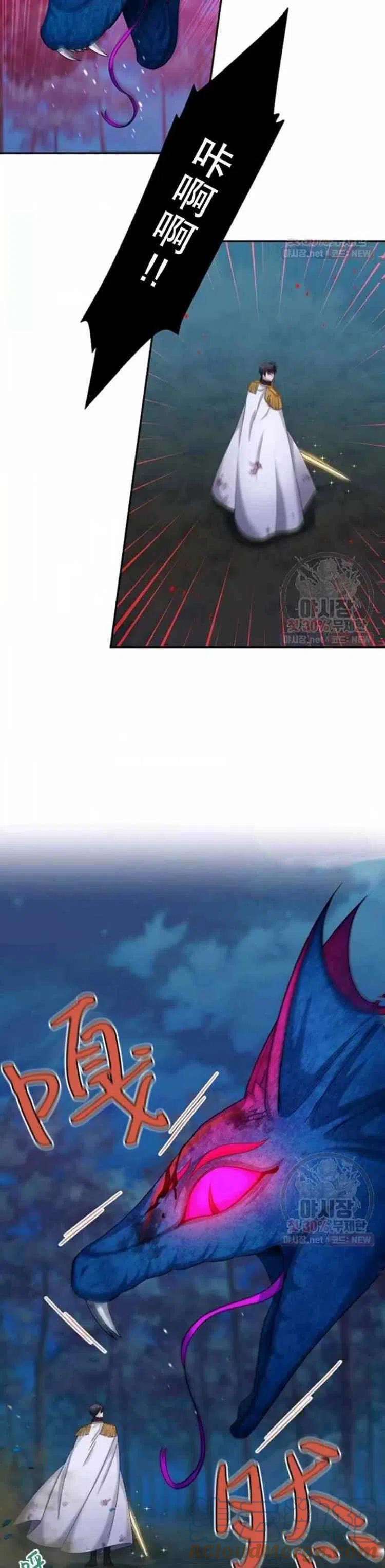 透明的公爵夫人92话