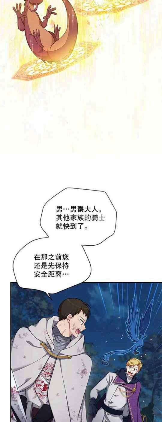 透明的公爵夫人93话