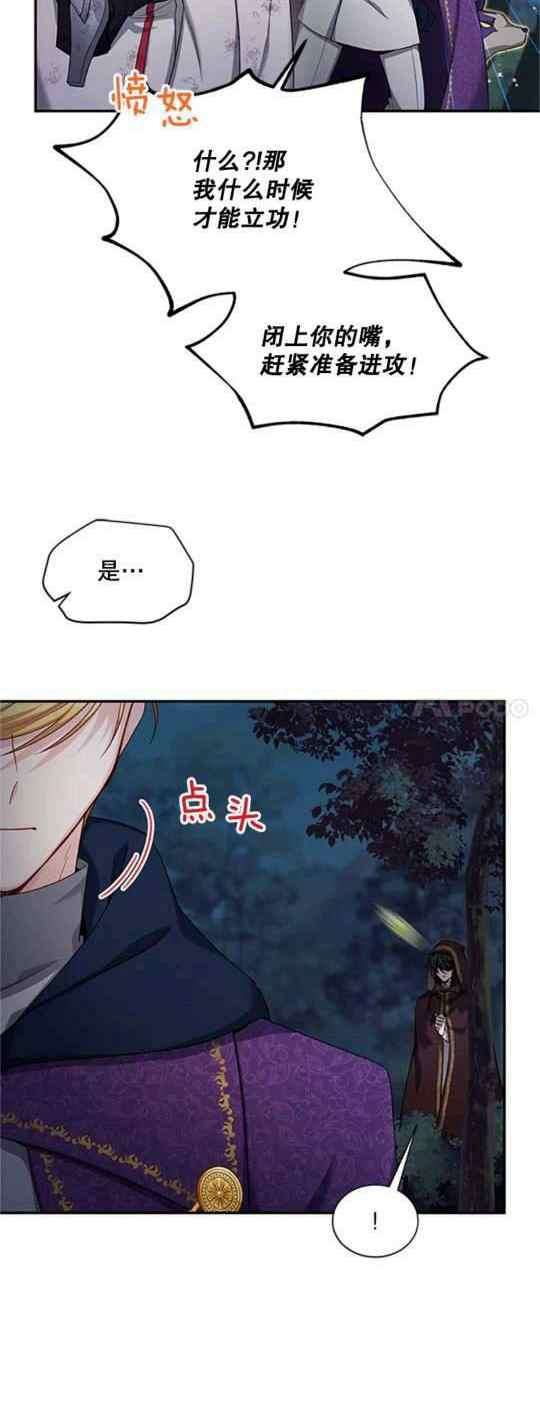透明的公爵夫人93话