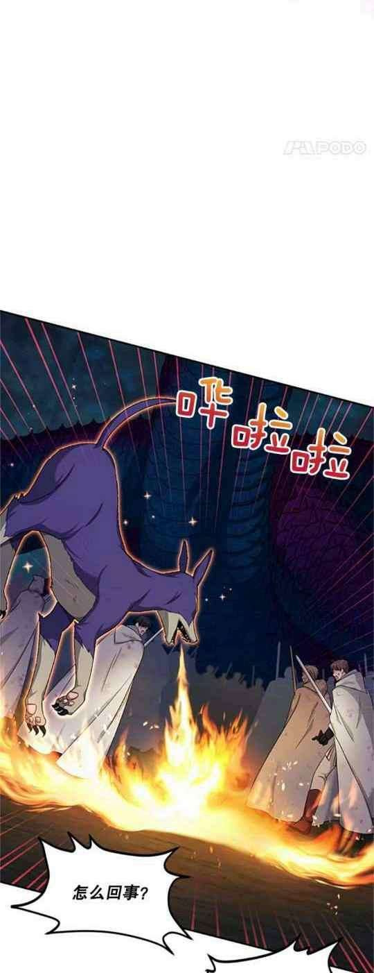 透明的公爵夫人93话
