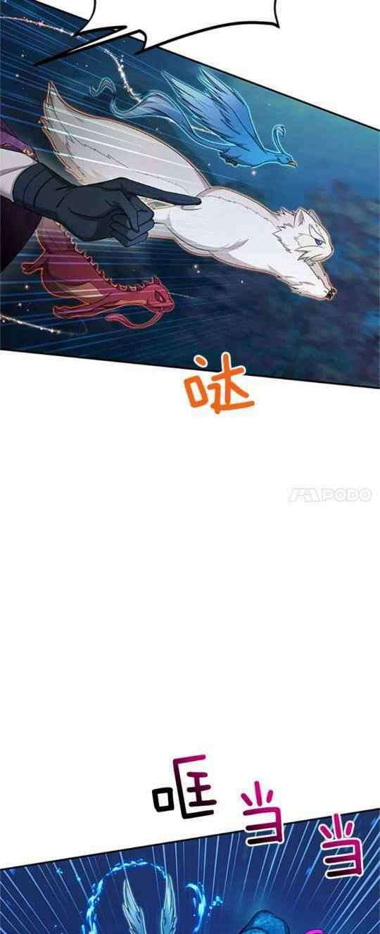 透明的公爵夫人93话