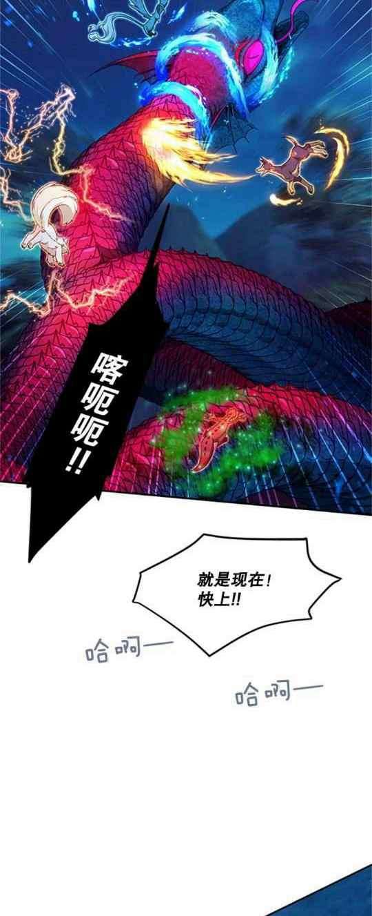 透明的公爵夫人93话