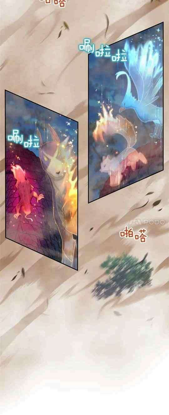 透明的公爵夫人93话