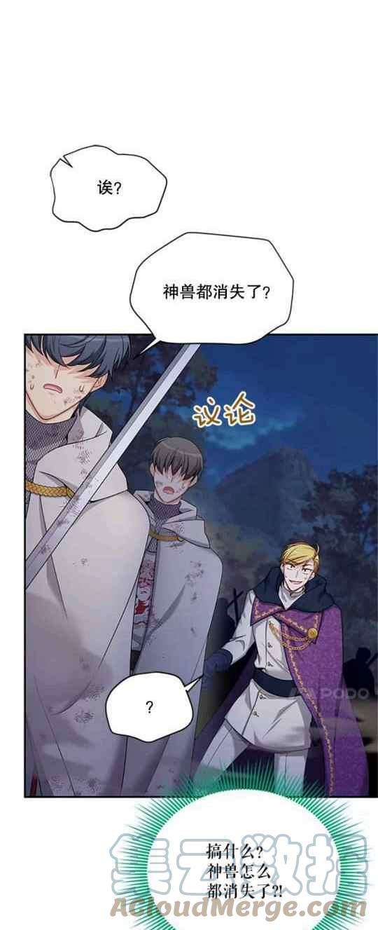 透明的公爵夫人93话