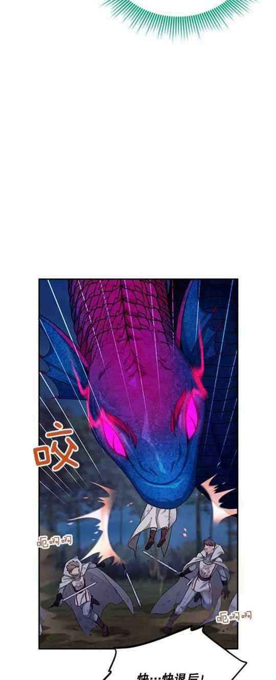 透明的公爵夫人93话