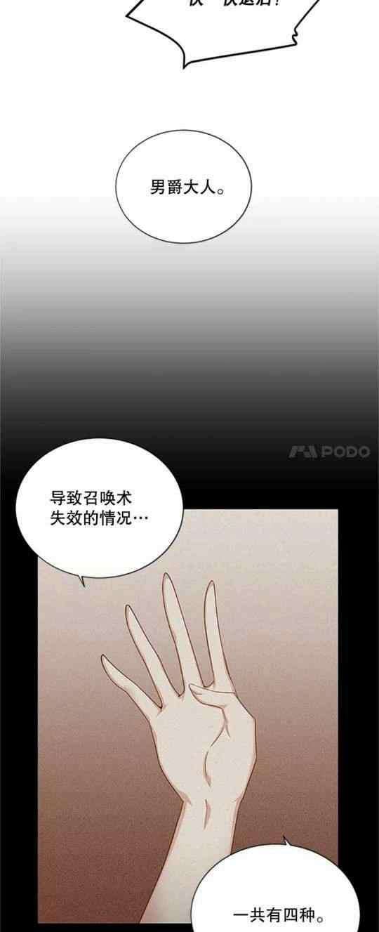 透明的公爵夫人93话