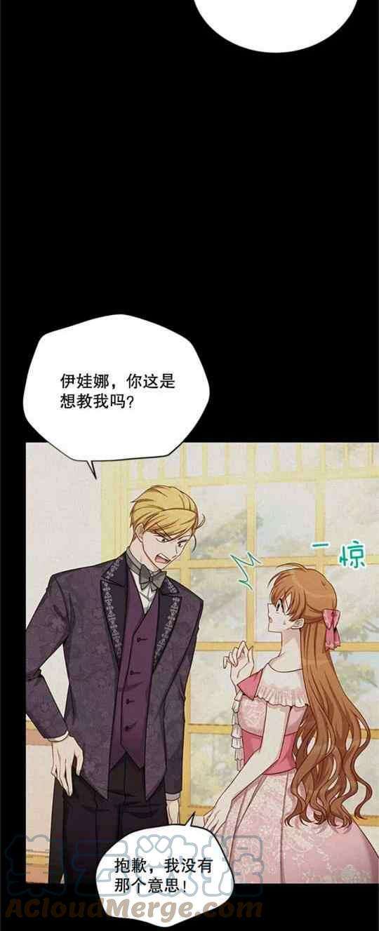 透明的公爵夫人93话