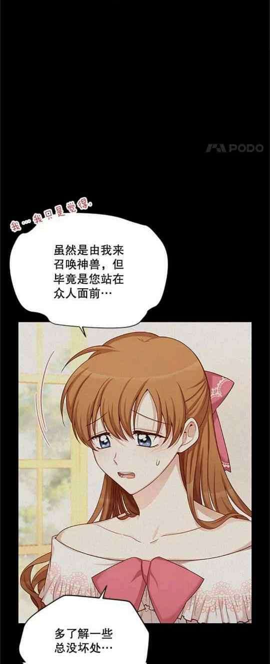 透明的公爵夫人93话