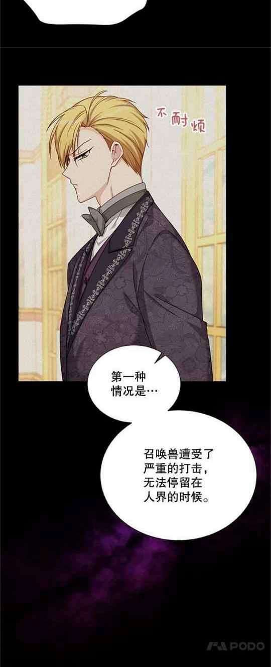 透明的公爵夫人93话