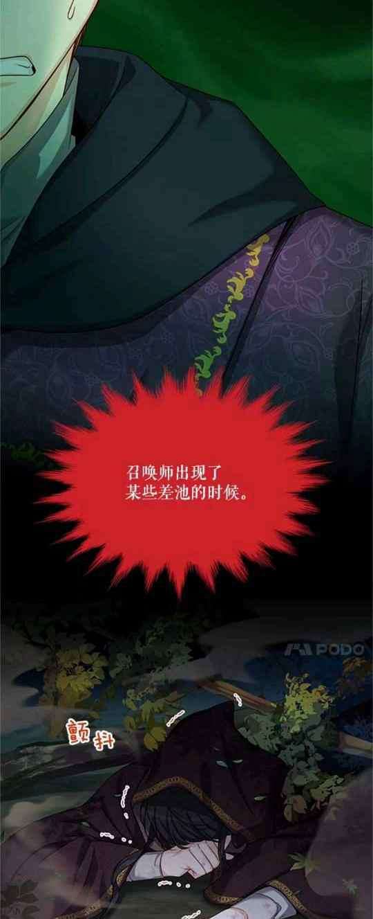 透明的公爵夫人93话
