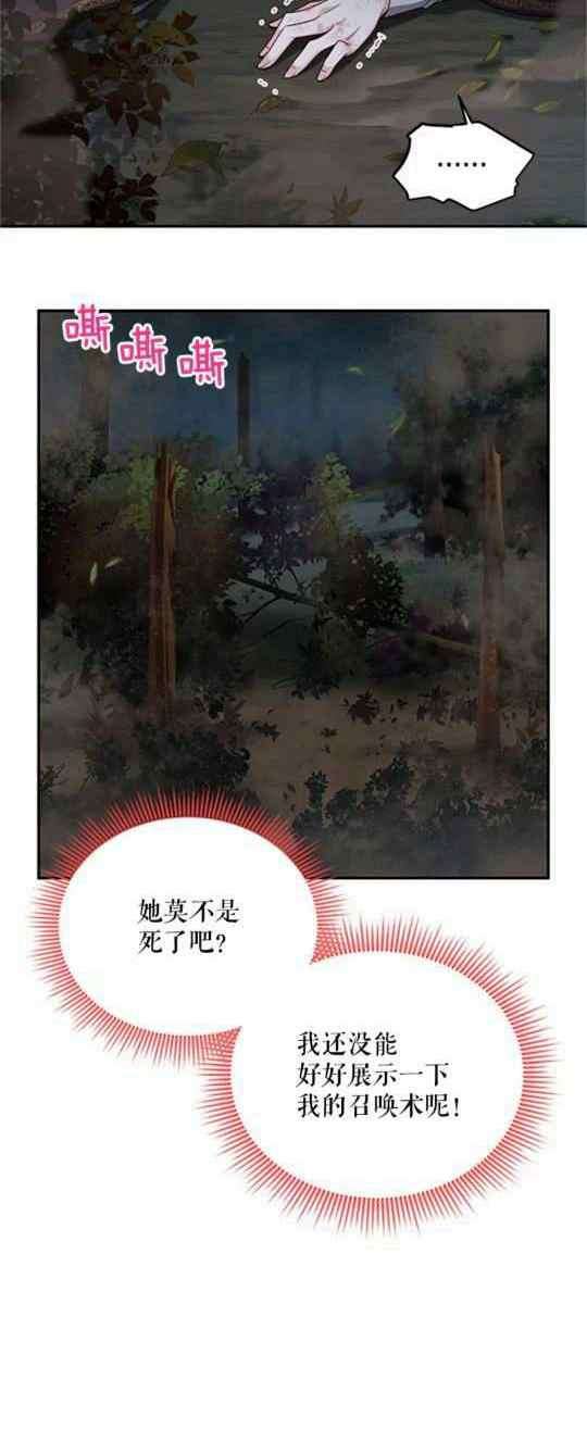 透明的公爵夫人93话
