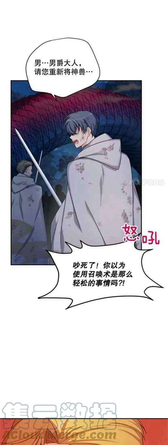 透明的公爵夫人93话