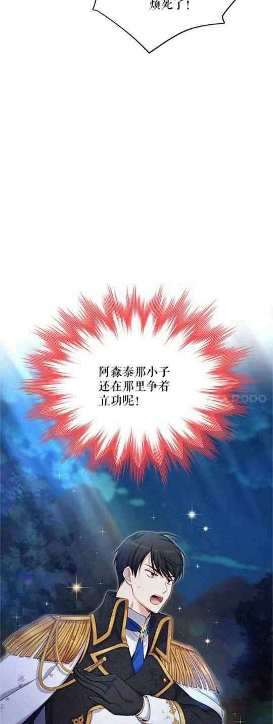 透明的公爵夫人93话