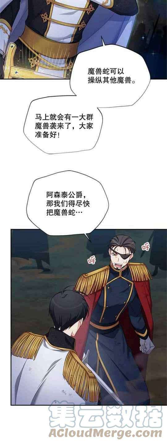透明的公爵夫人93话