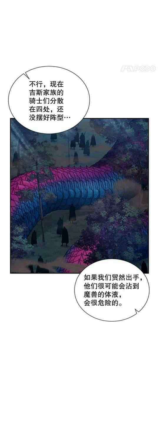 透明的公爵夫人93话