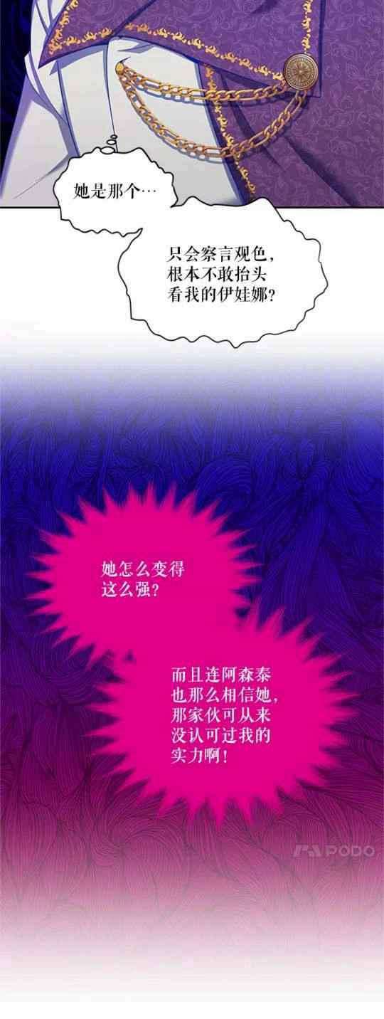 透明的公爵夫人93话
