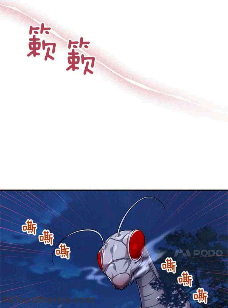 透明的公爵夫人93话