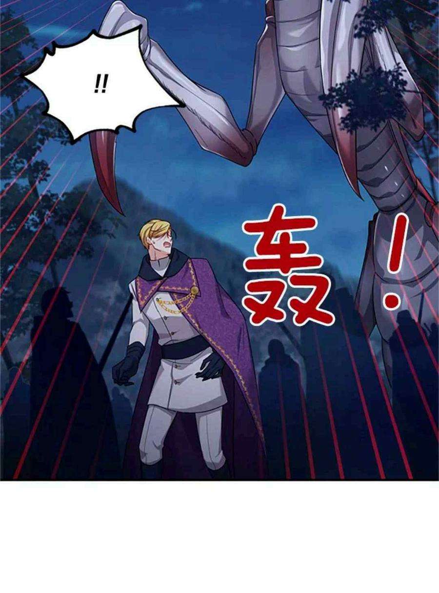 透明的公爵夫人93话