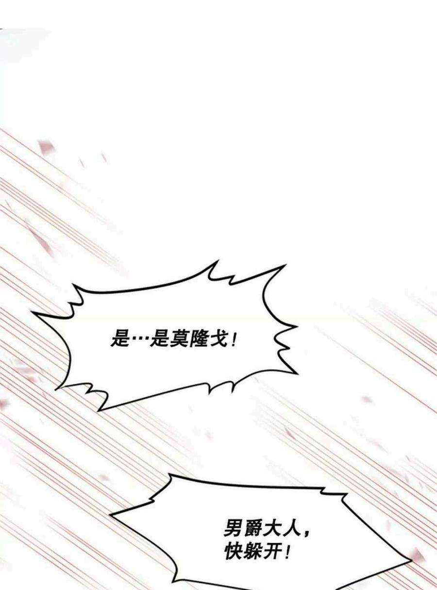 透明的公爵夫人93话