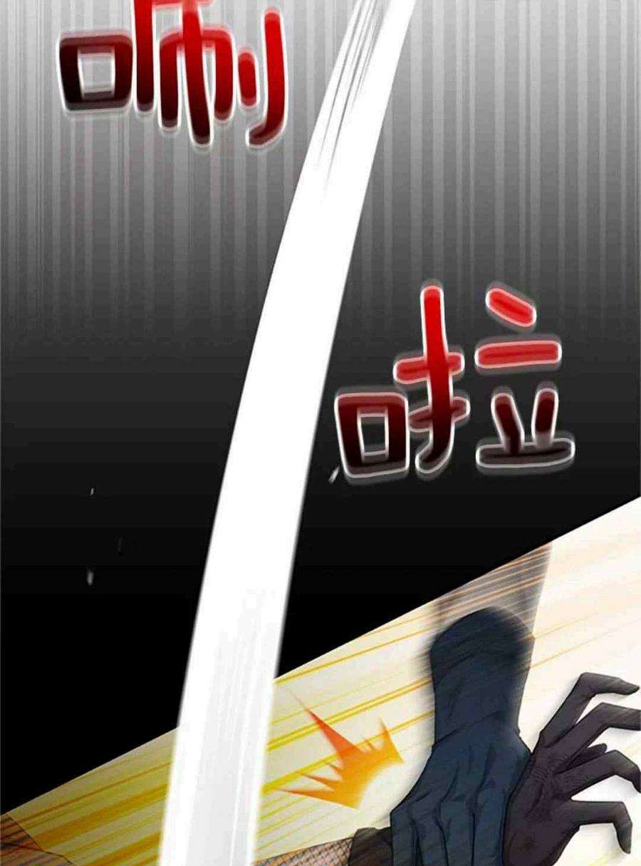 透明的公爵夫人93话