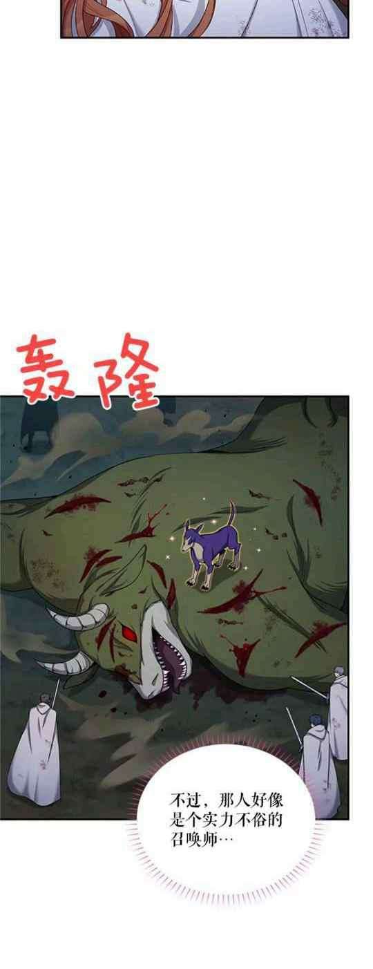 透明的公爵夫人93话