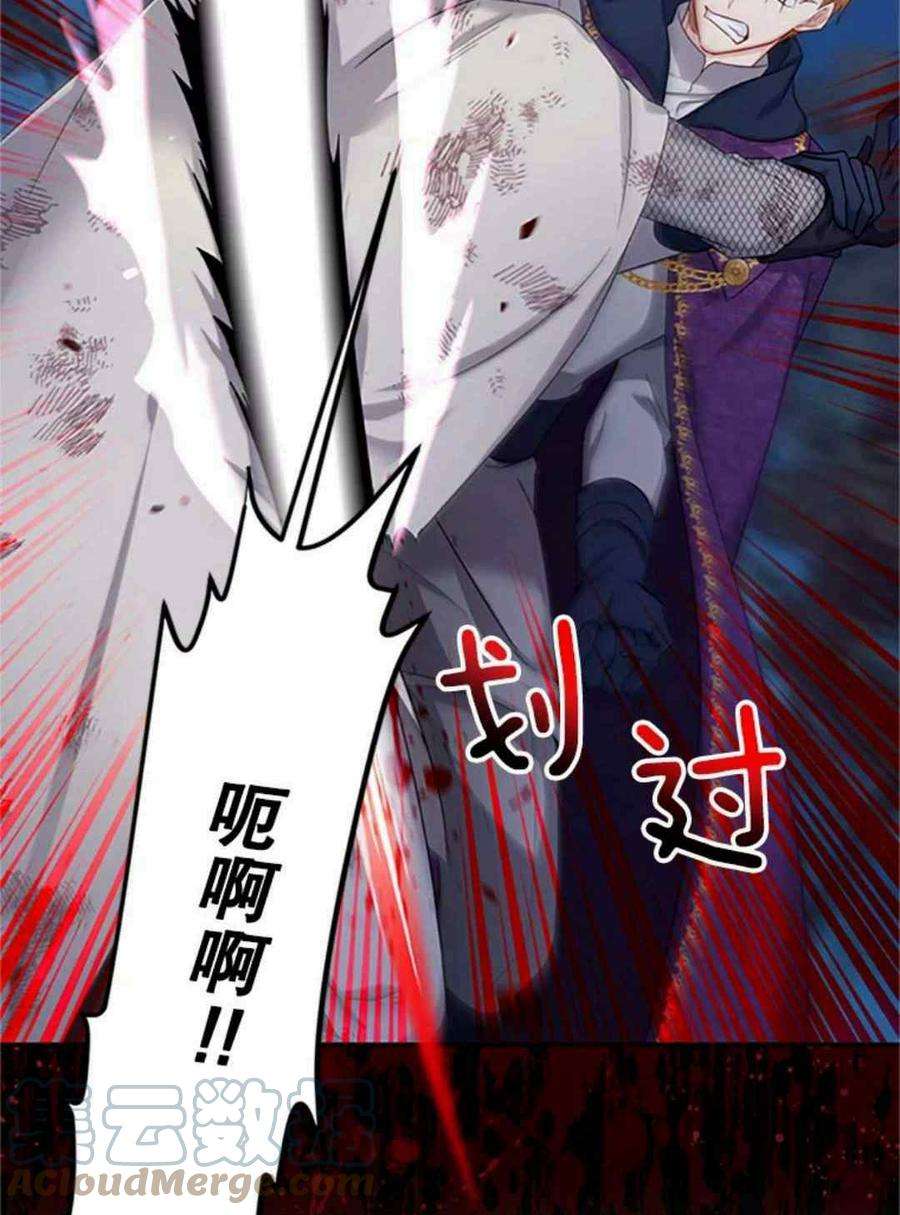 透明的公爵夫人93话
