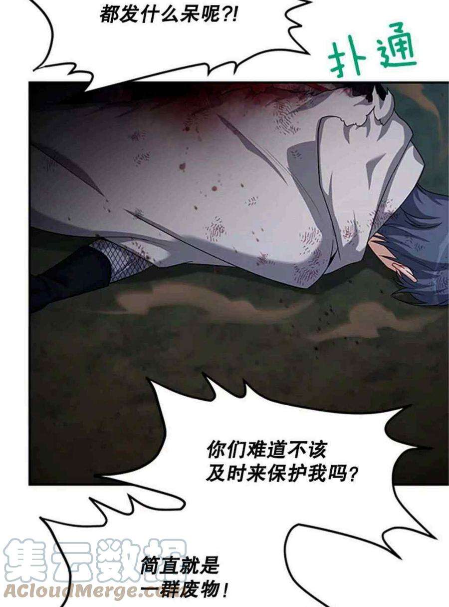 透明的公爵夫人93话