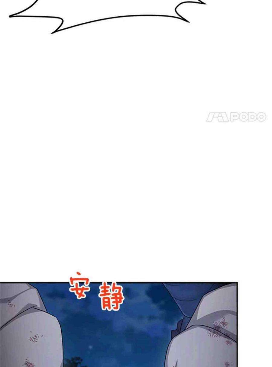透明的公爵夫人93话