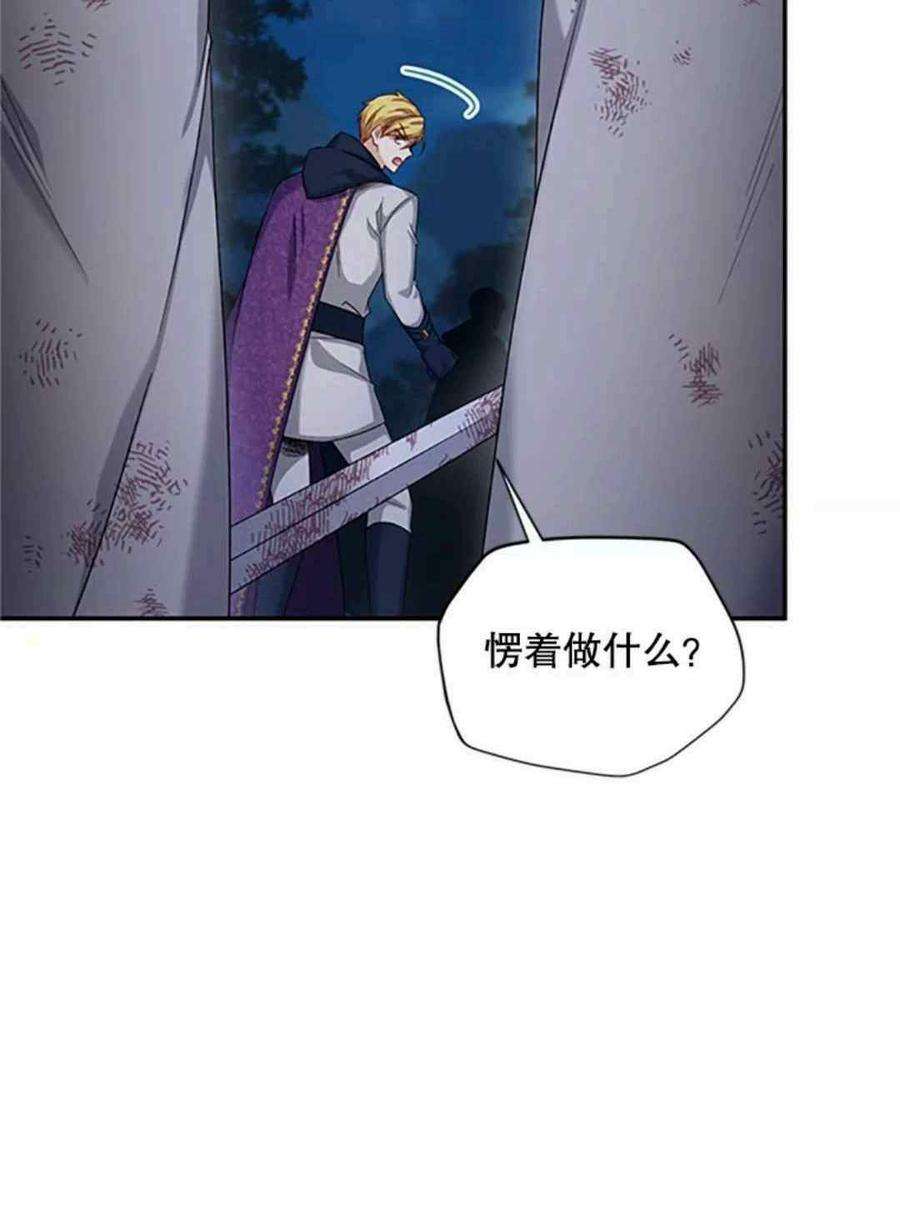透明的公爵夫人93话