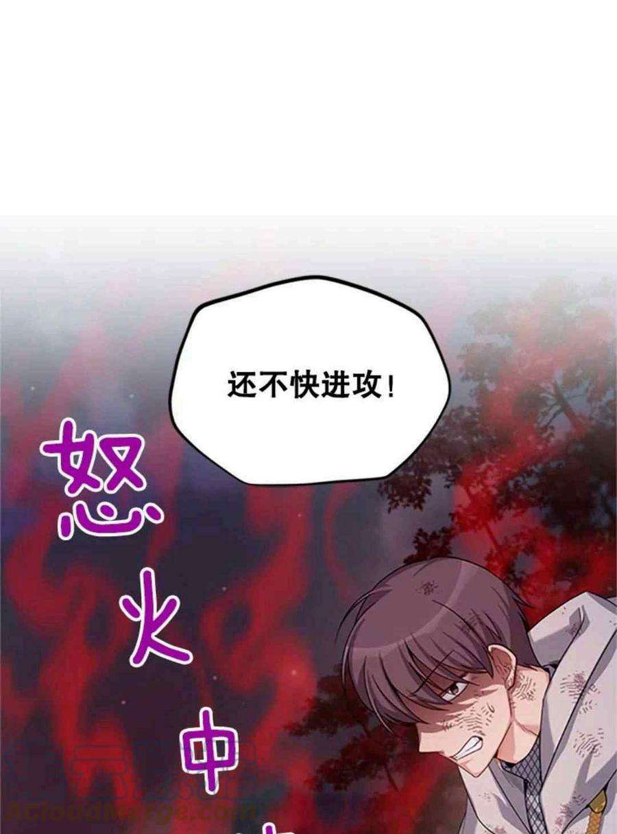 透明的公爵夫人93话