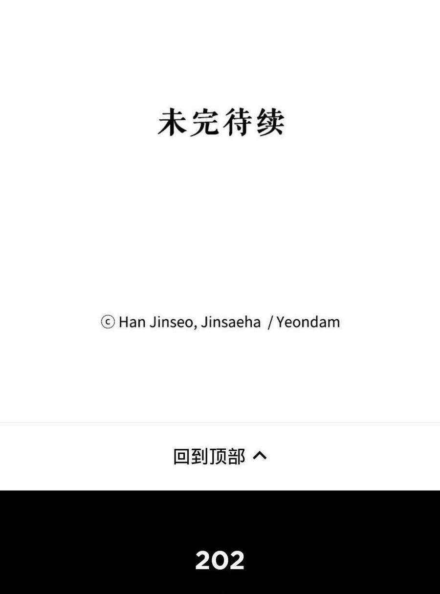 透明的公爵夫人93话