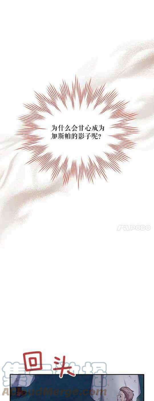 透明的公爵夫人93话