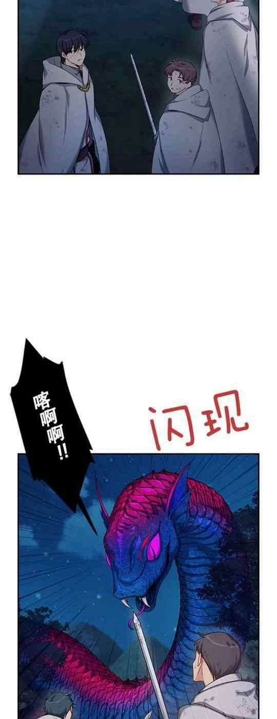 透明的公爵夫人93话