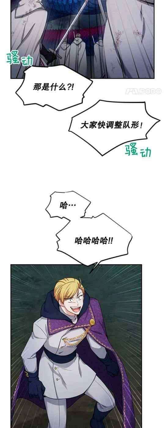 透明的公爵夫人93话