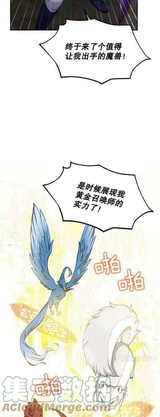 透明的公爵夫人93话
