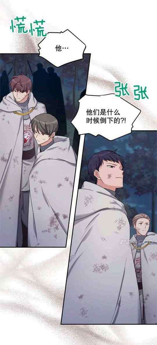 透明的公爵夫人94话