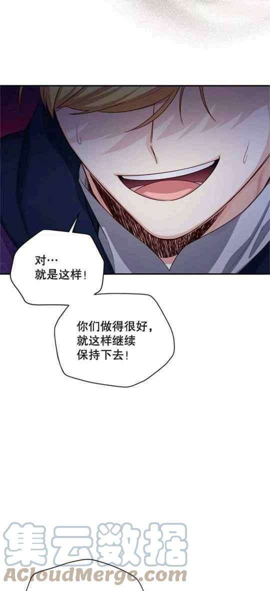 透明的公爵夫人94话