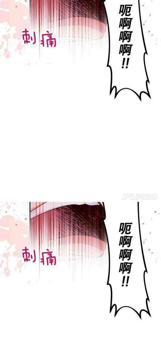 透明的公爵夫人94话