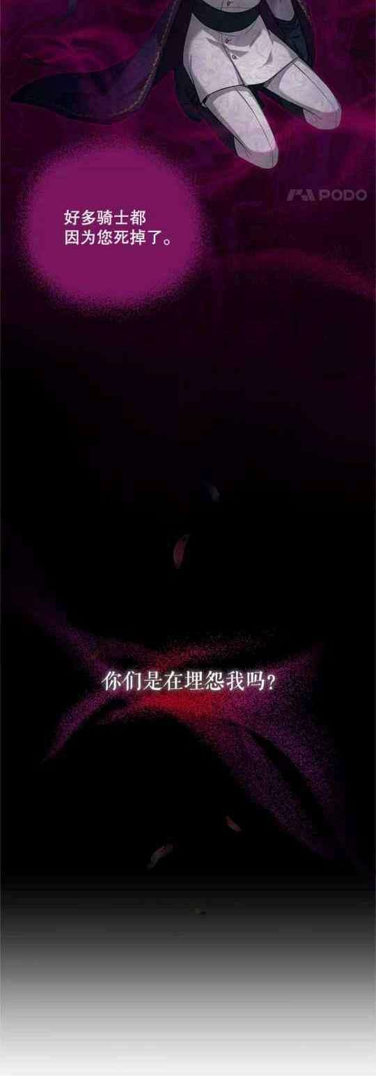 透明的公爵夫人94话
