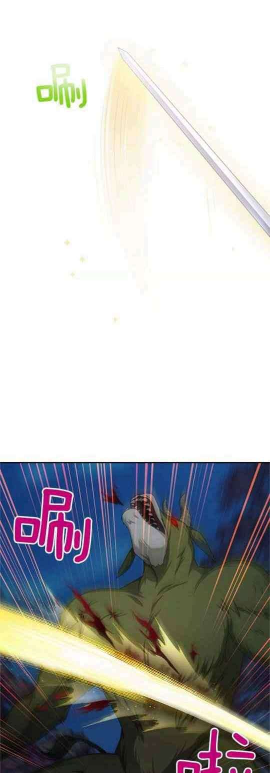 透明的公爵夫人94话