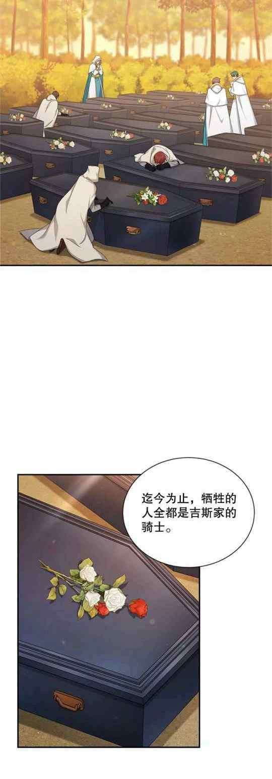 透明的公爵夫人94话