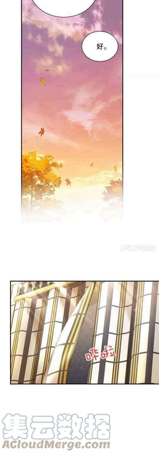 透明的公爵夫人94话