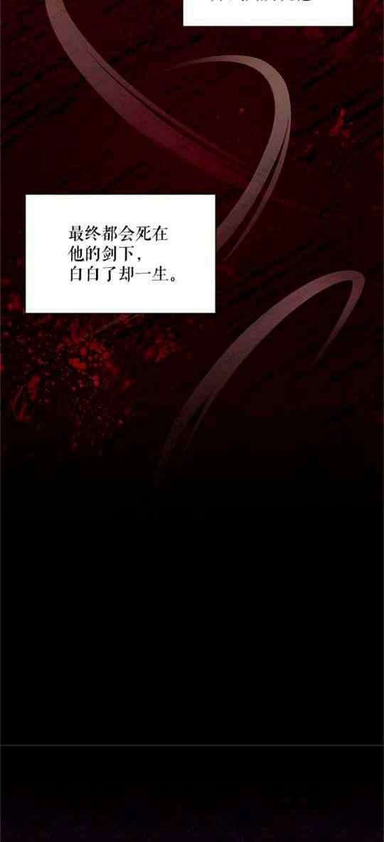 透明的公爵夫人94话