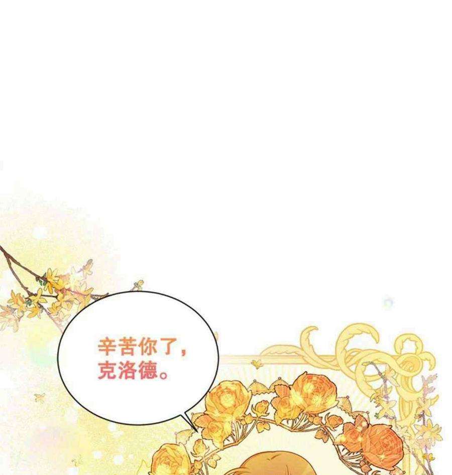 透明的公爵夫人94话